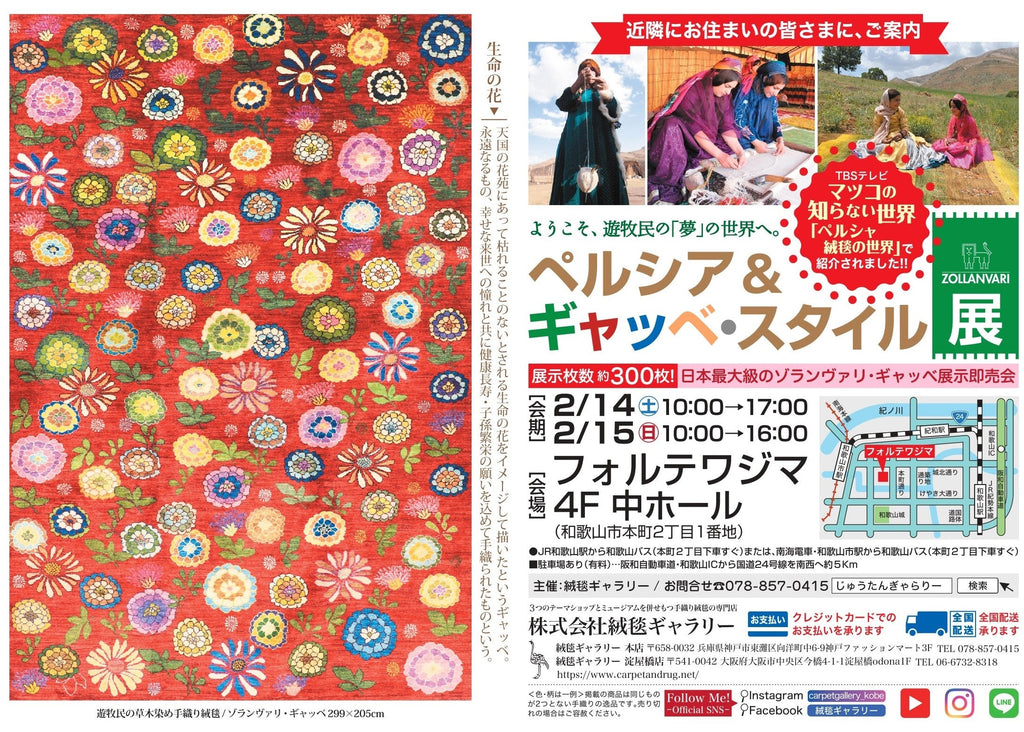 フォルテワジマにお越しいただきありがとうございます