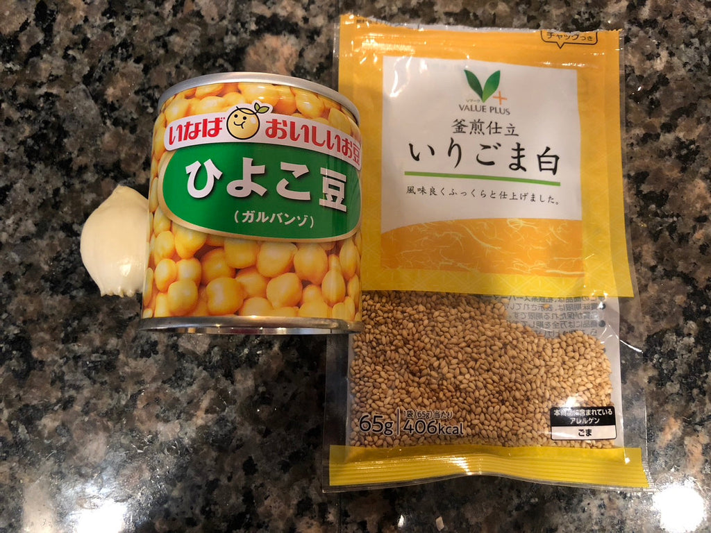 「ずぼらさんでも作れるペルシャ(イラン)風料理-フムス」8-1