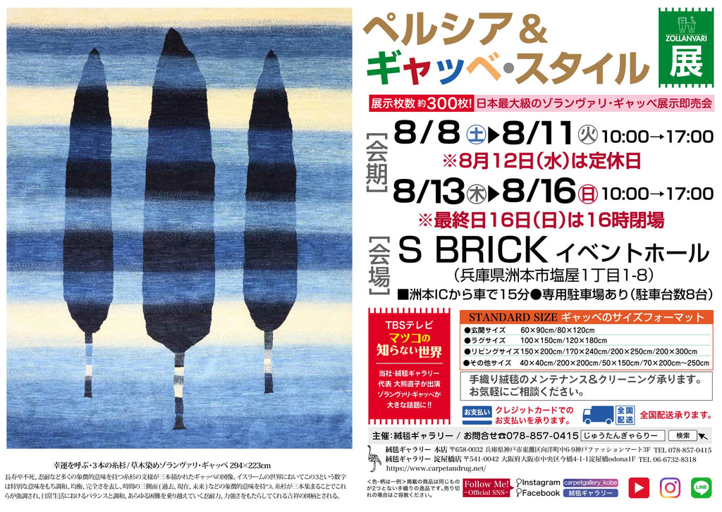 たつの市総合文化会館にお越しいただきありがとうございます