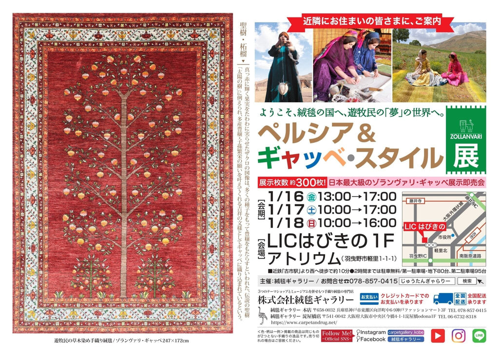 LICはびきのにお越しいただきありがとうございます