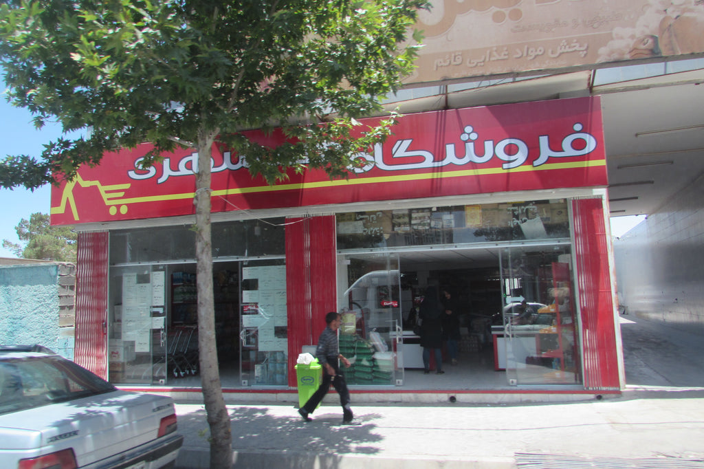 ギャッベ(ギャべ)の故郷 25