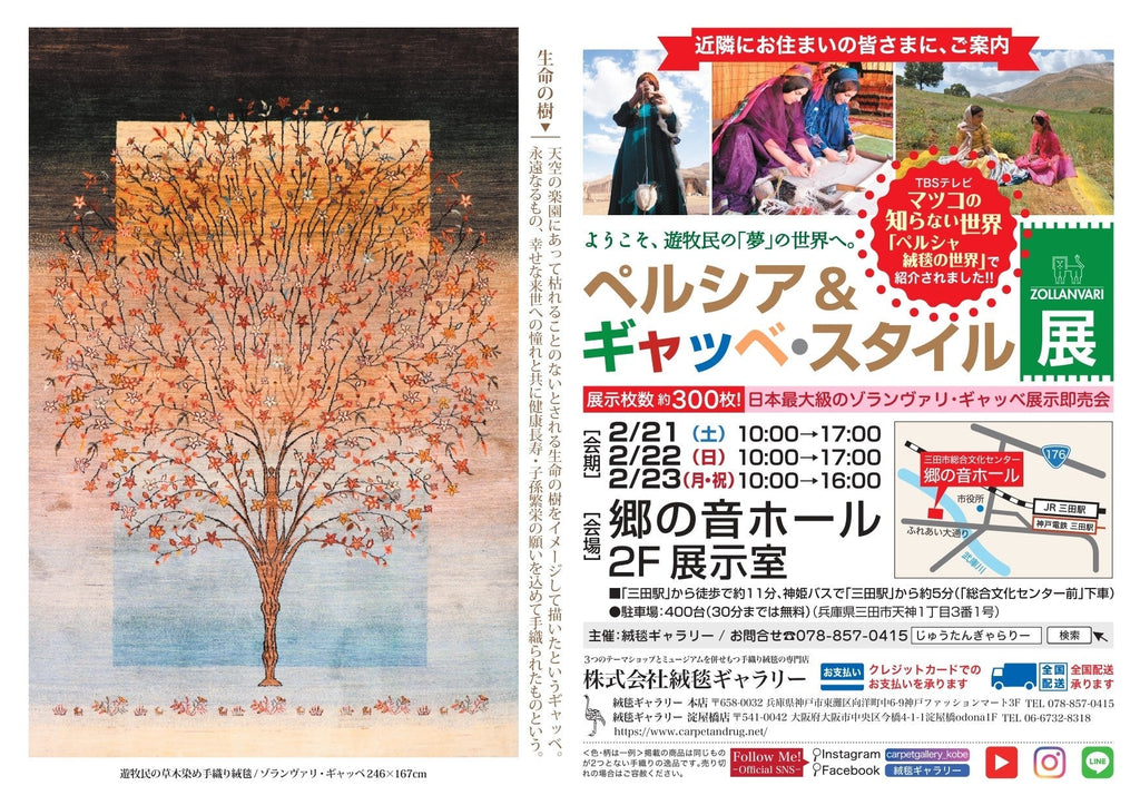 郷の音ホールにお越しいただきありがとうございます