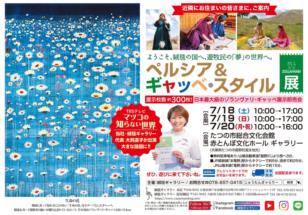 たつの市総合文化会館にお越しいただきありがとうございます