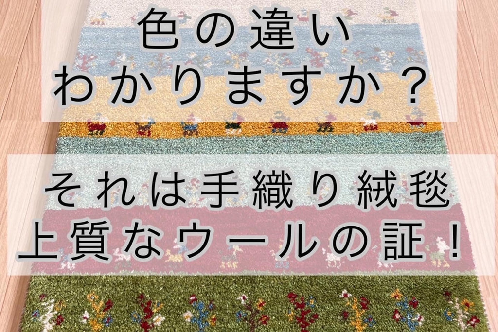 色の違いわかりますか?