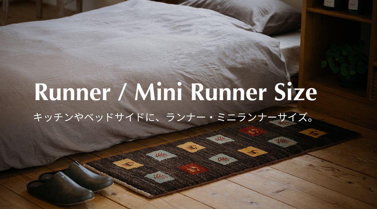 【夏の大キャンペーン】ギャッベ ミニランナー　118×47 緑　ラクダ 夏の大キャンペーン】ギャッベ ミニランナー 118×47 緑 ラクダ