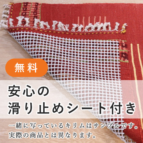 キリム 9210001【158×55】